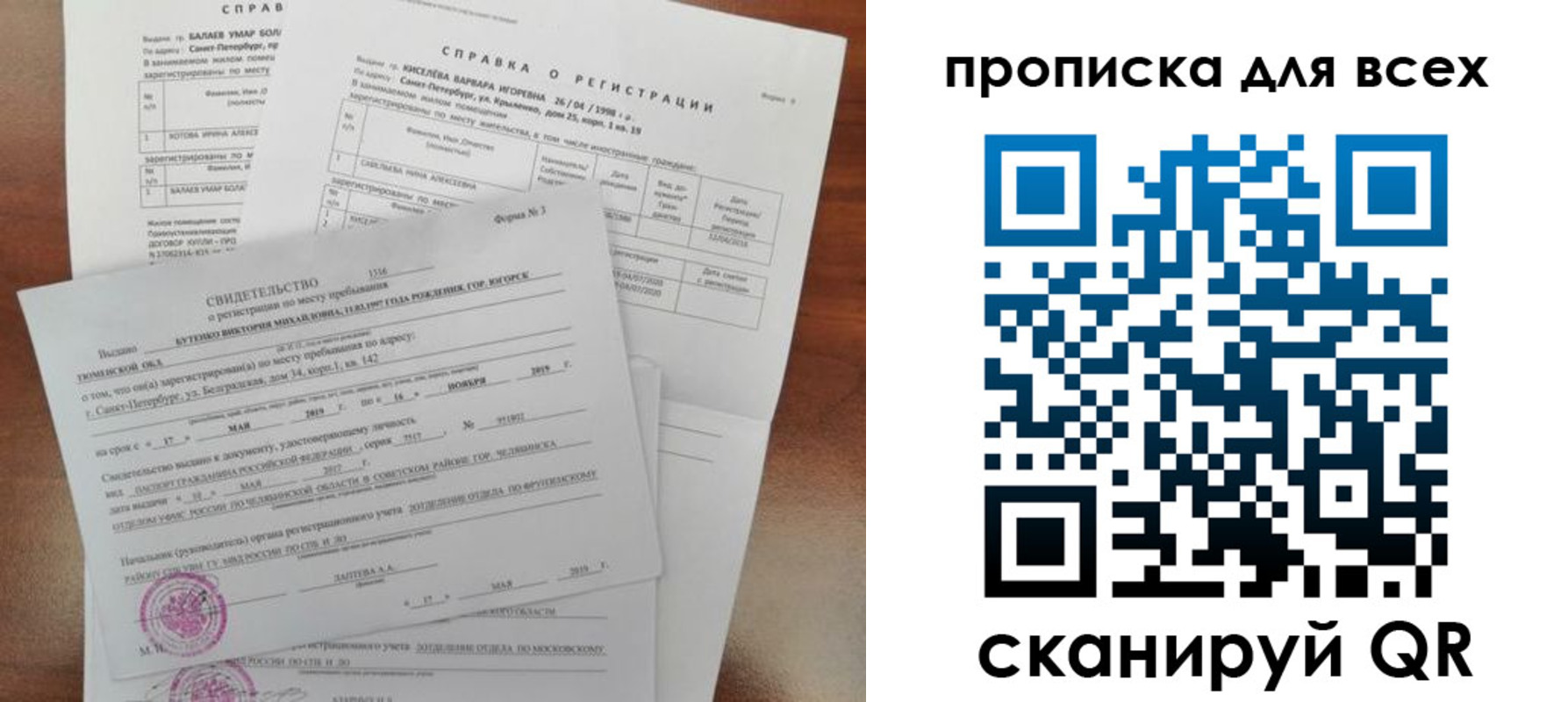 прописка поиск в Михайловске