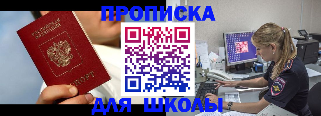 прописка для кредита в Михайловске