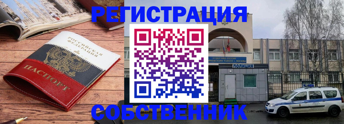 прописка паспорт в Михайловске