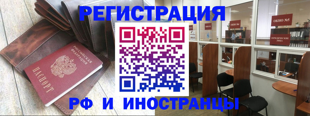 прописка от собственника в Михайловске